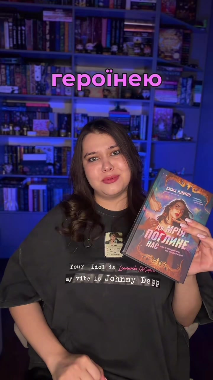 @Даша✨Поговоримо про книги?😏📚