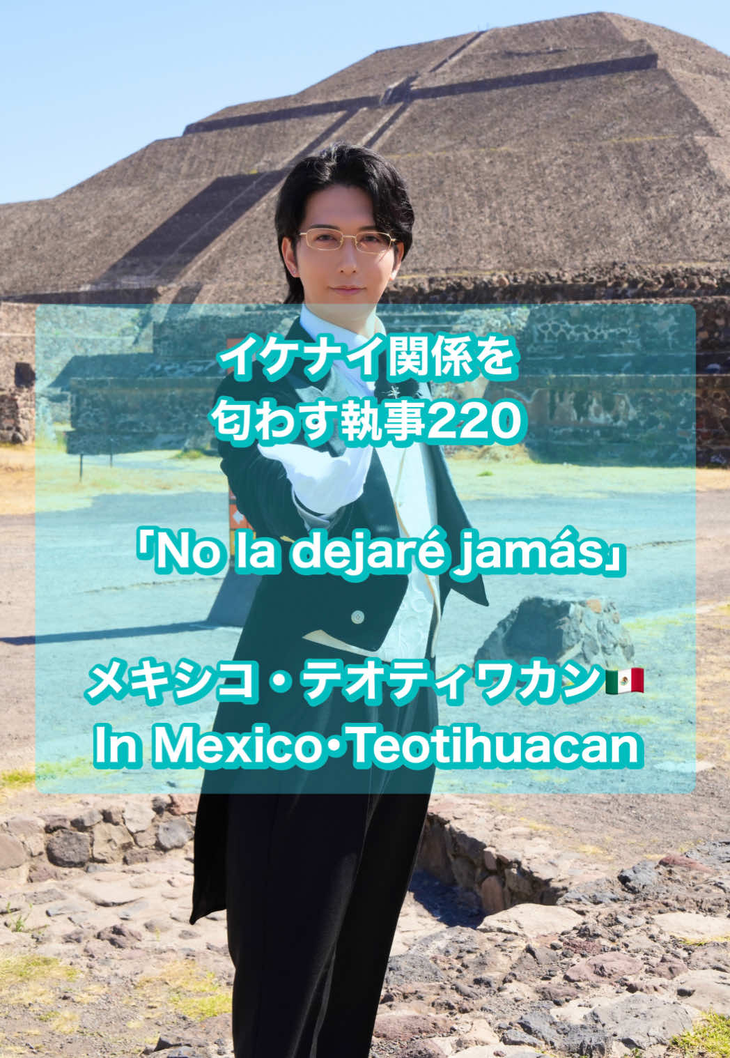 @〜大帝国皇帝山下〜