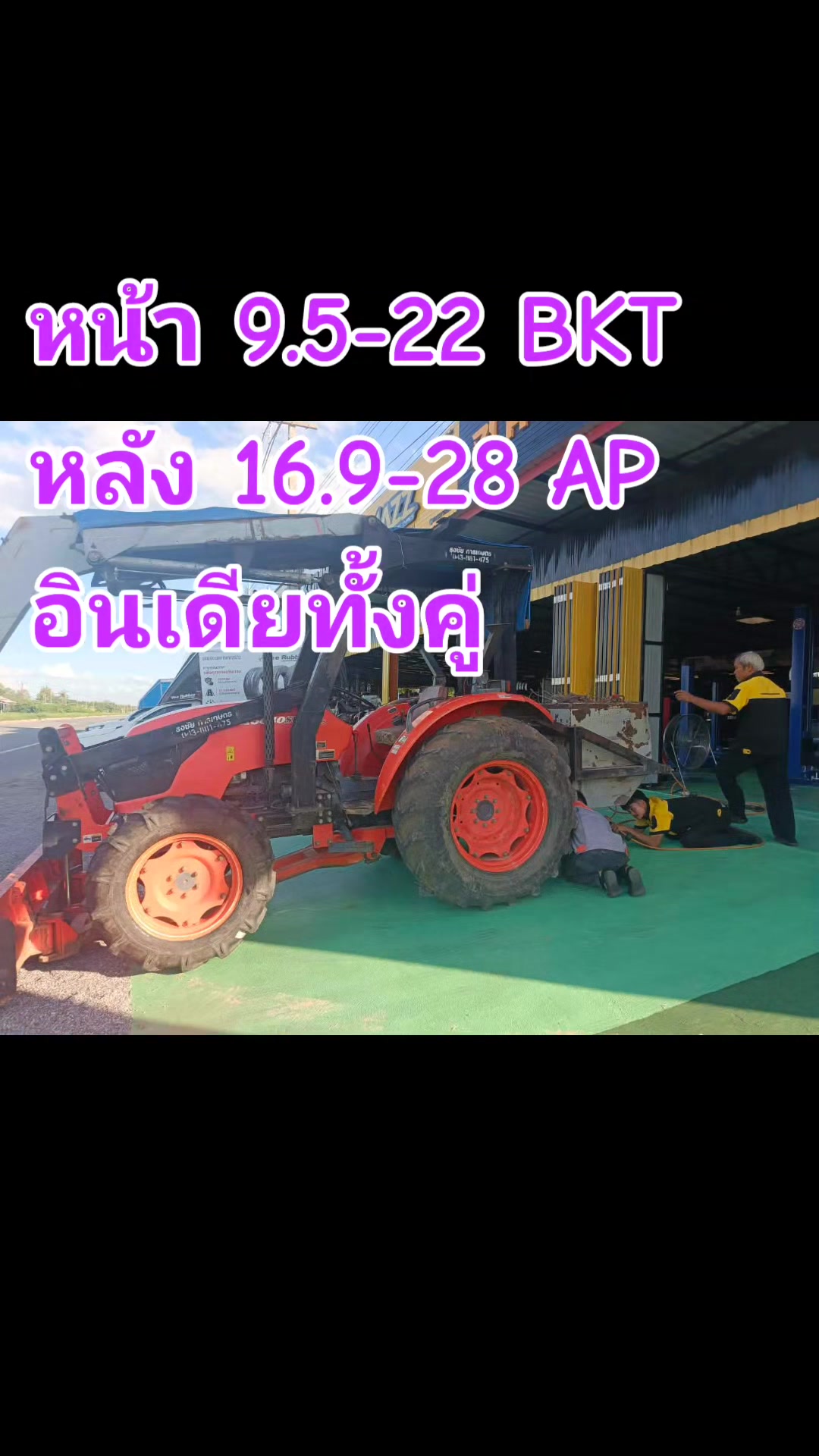 @ยาย .ตอ้ย พรทิพา
