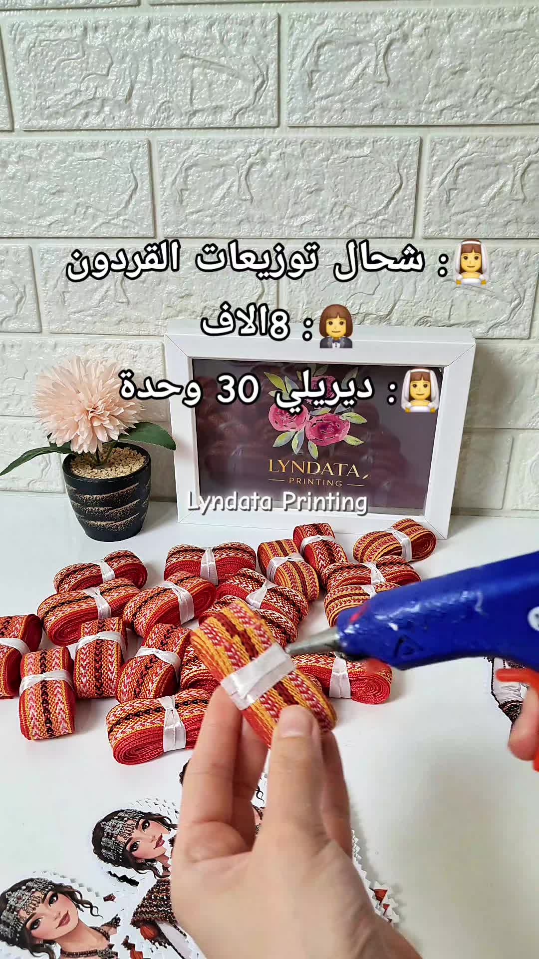 @Lyndata Printing