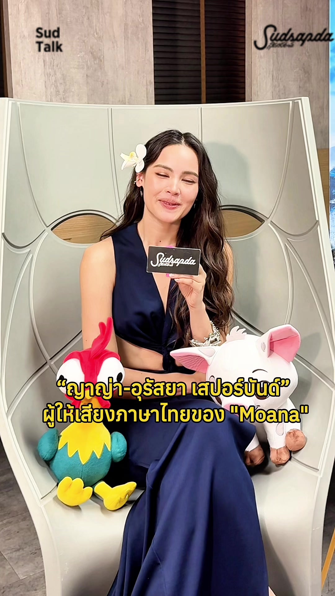 @sudsapda_official
