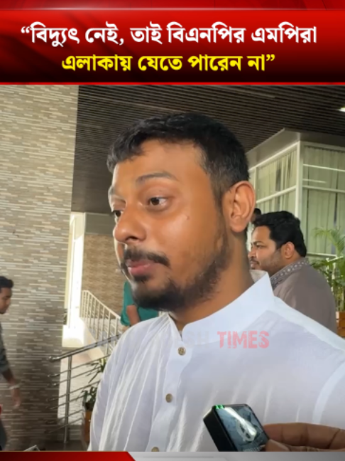 @Bangladesh Times