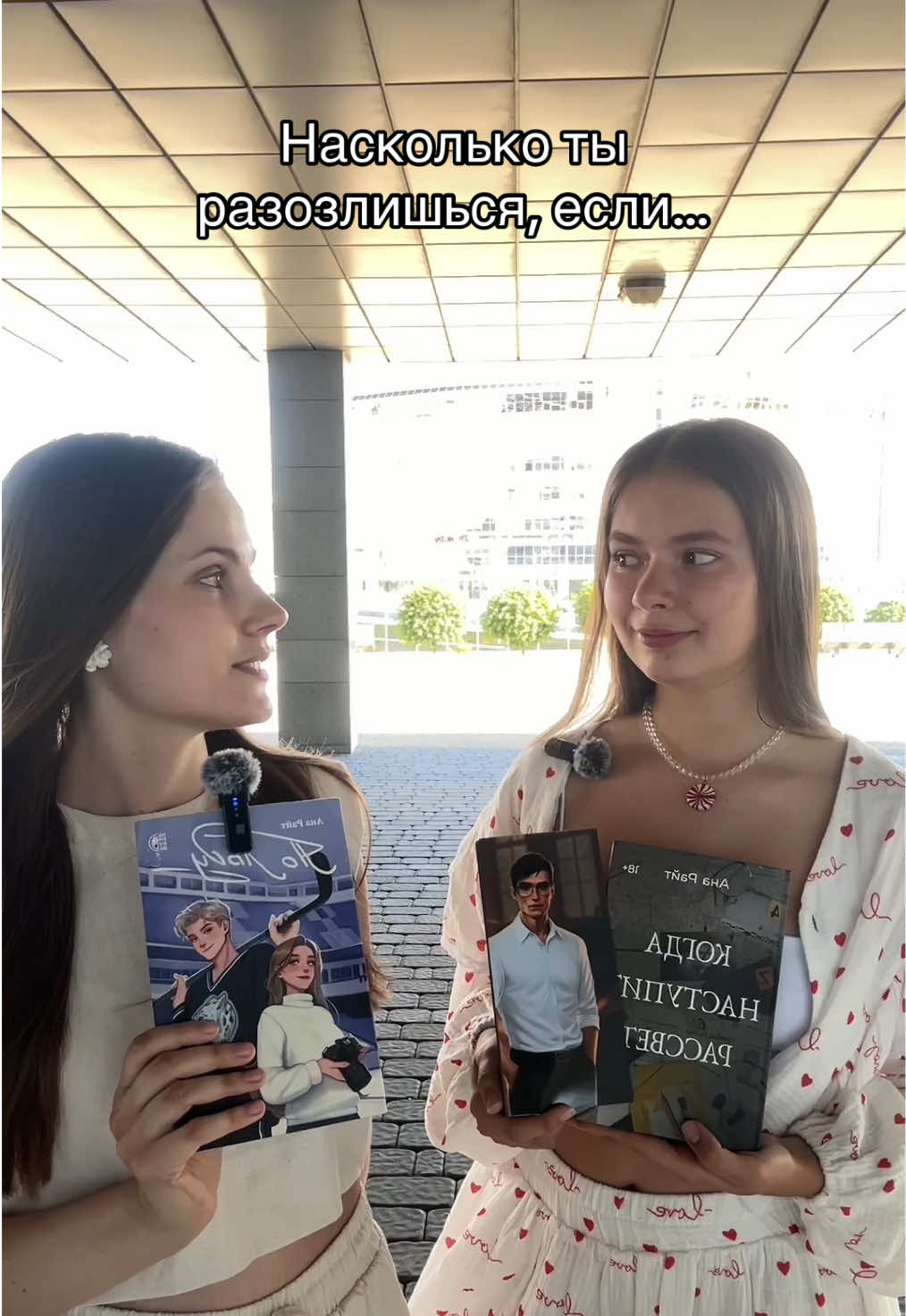@Ана Райт