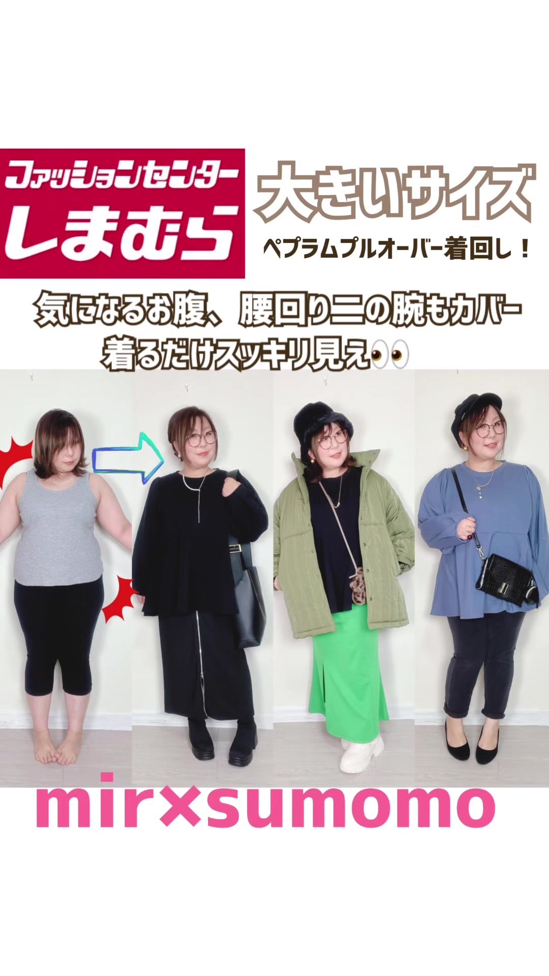 @まんまる女子すもも