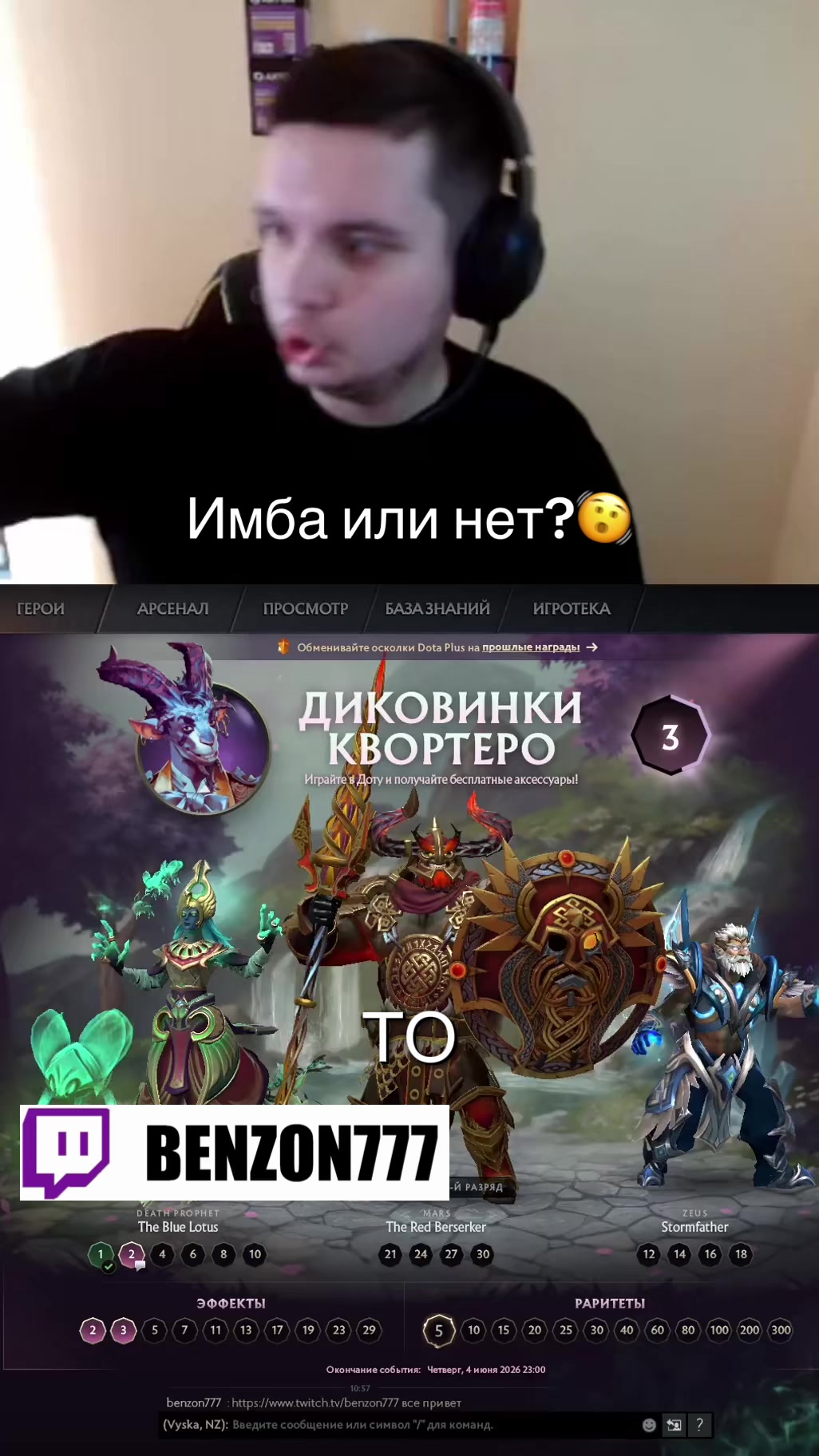 @Twitch BenzON777