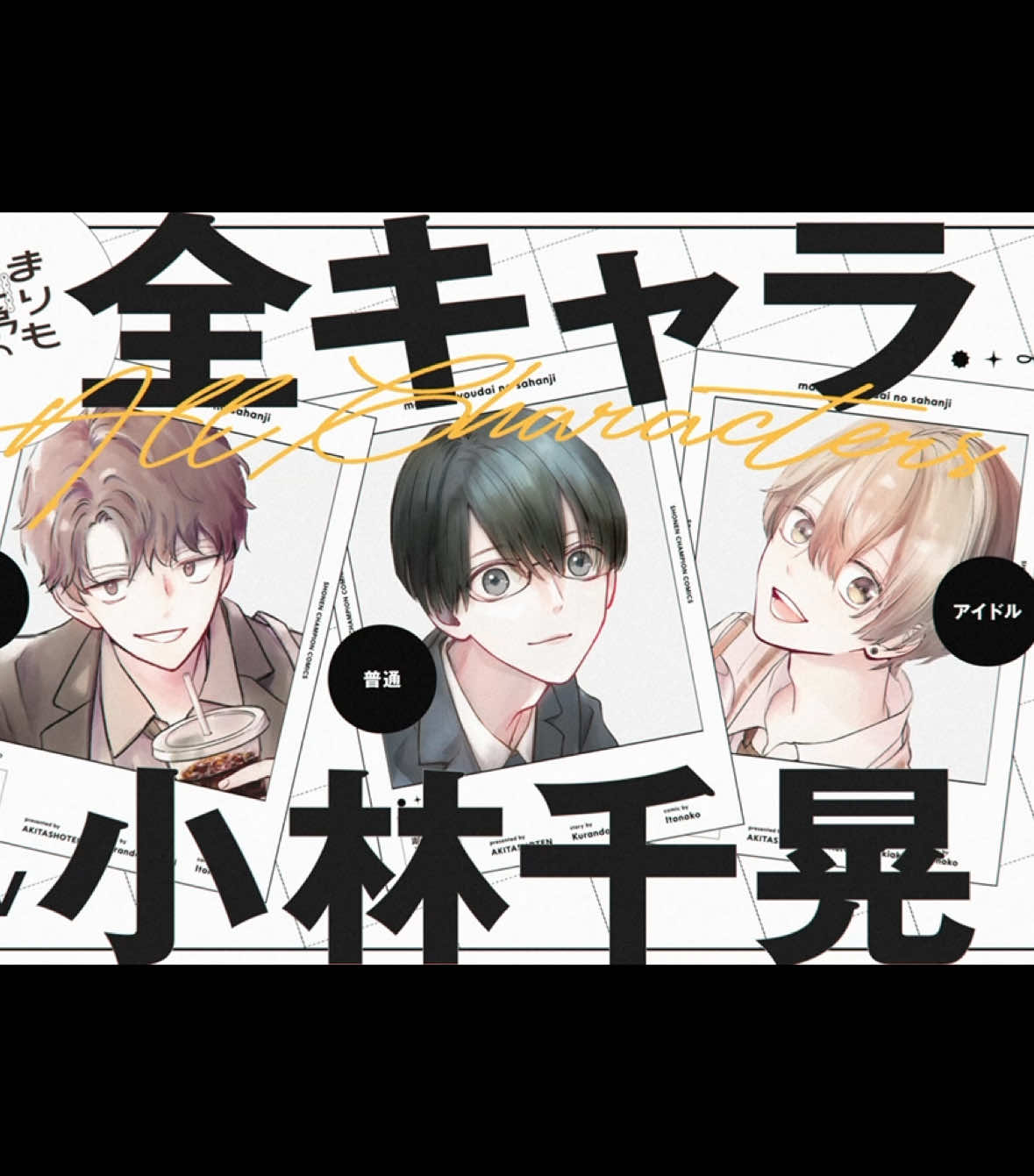 @イトノコ