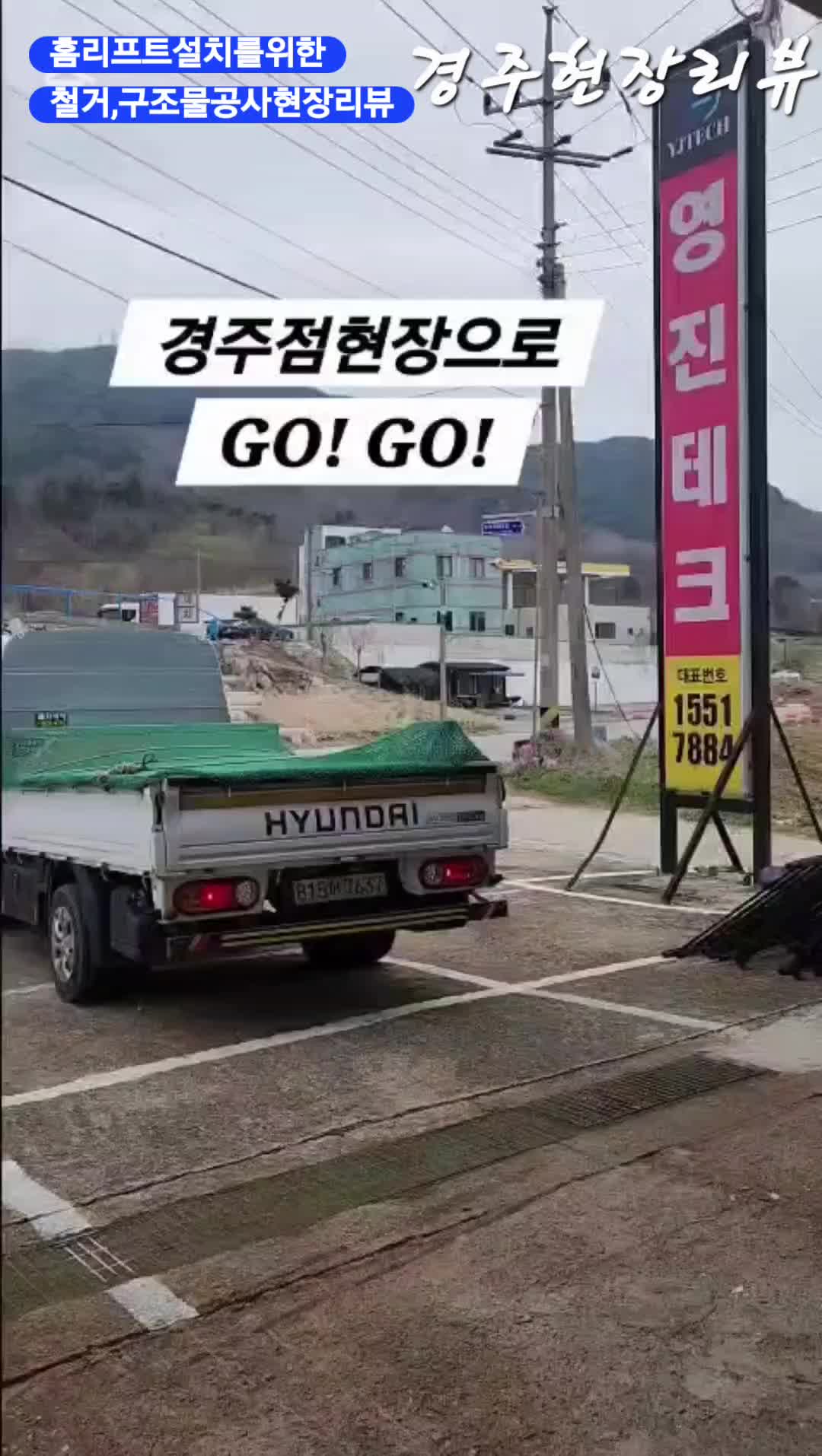 @영진테크
