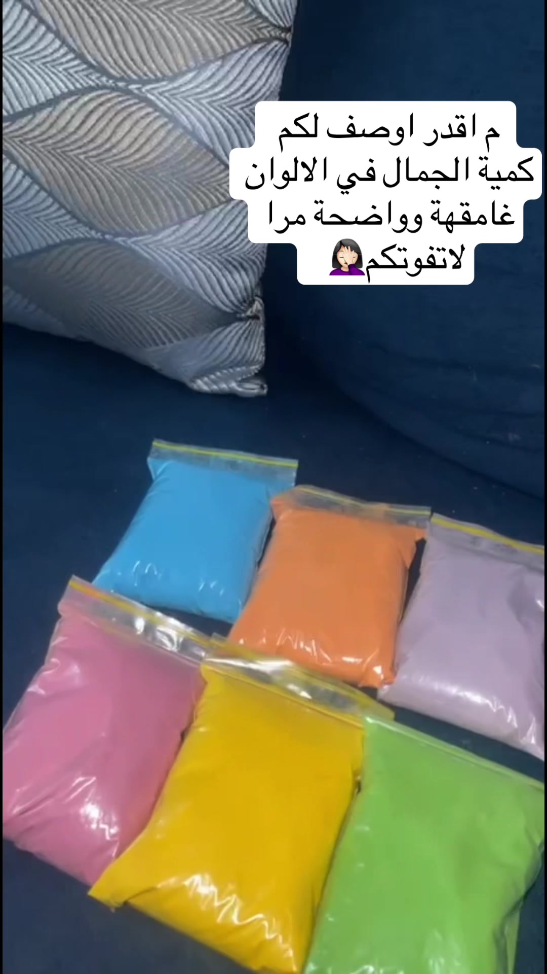 @الوان الهولي 🎨 الطائف 🥇