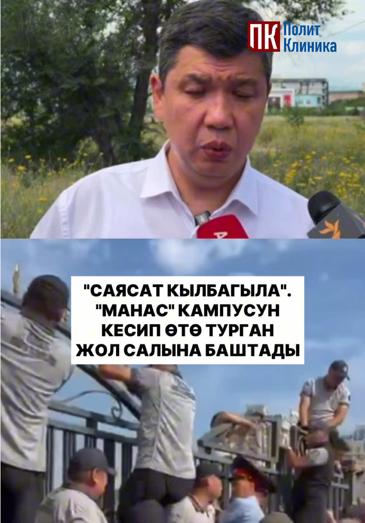 @politklinika
