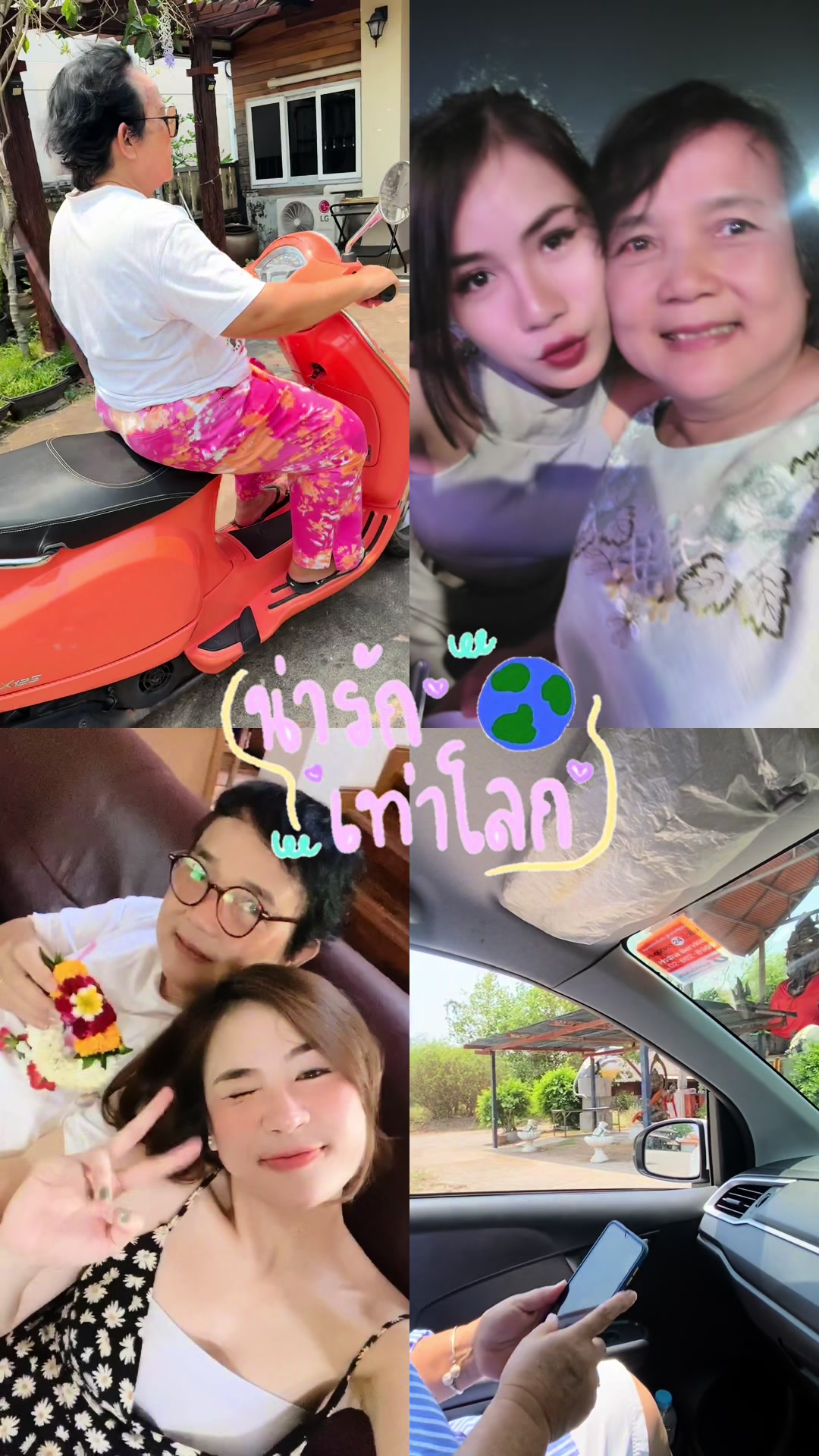 @ขวัญชนก