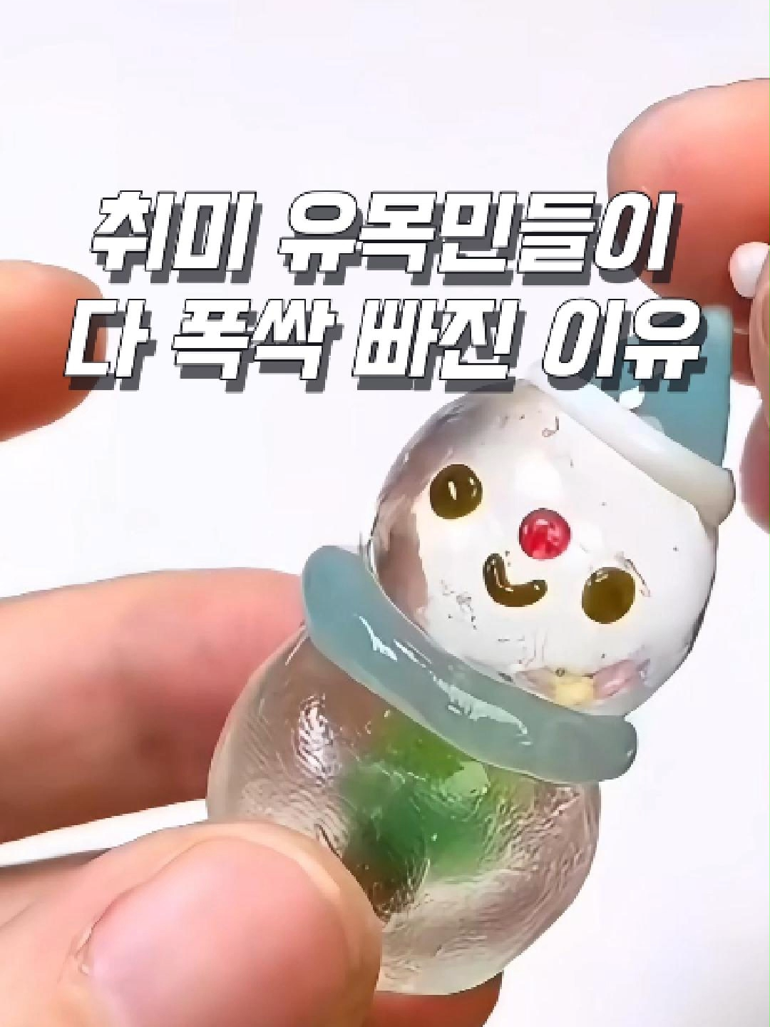 @나나꿀템
