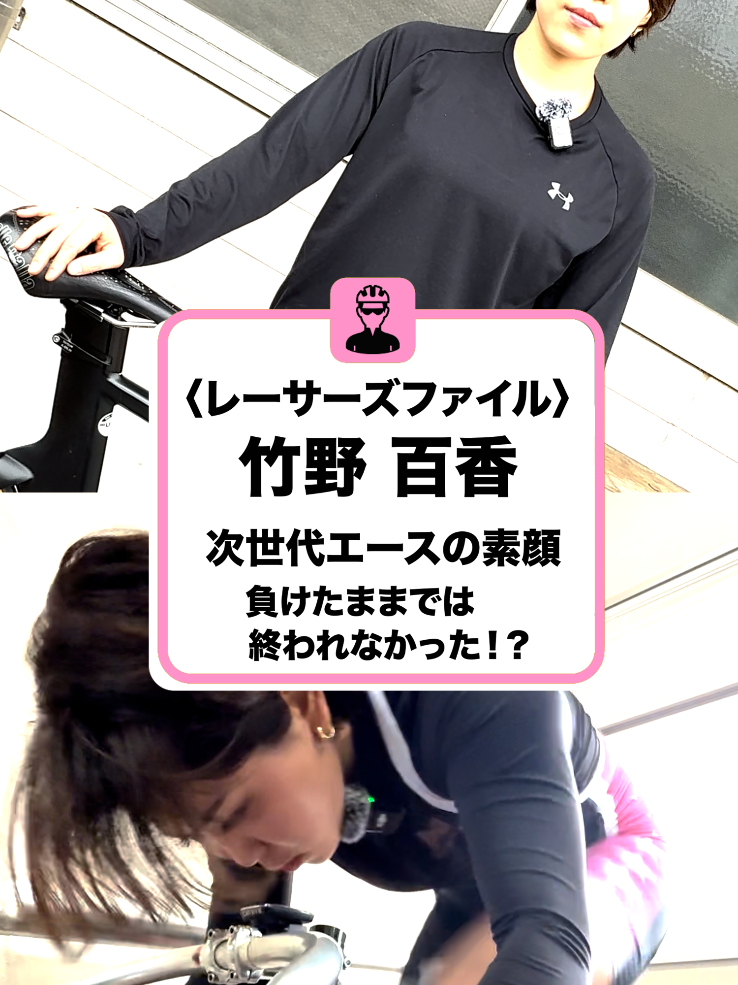 @いこうよ！競輪