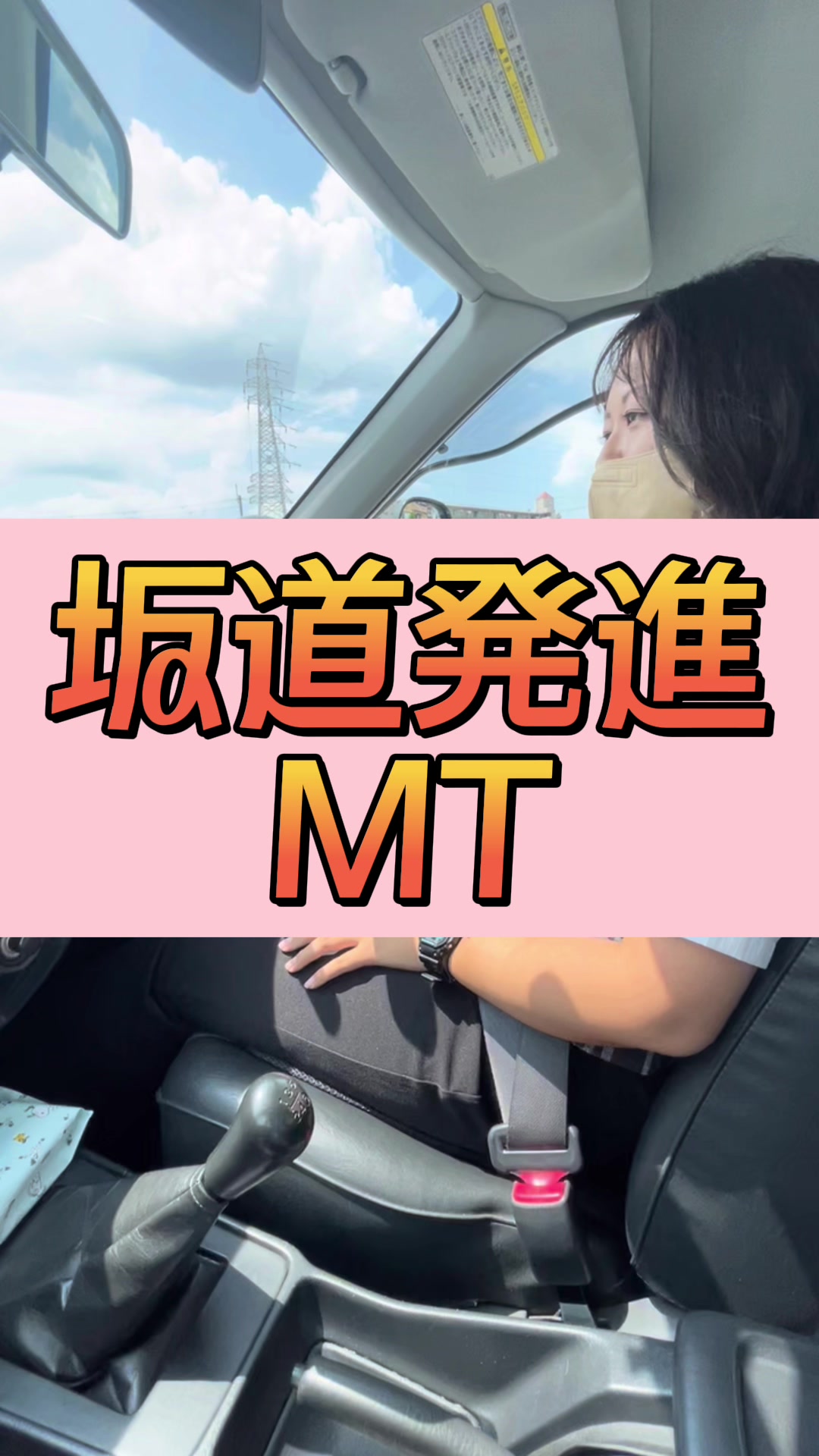 @阪神自動車学院【公式】@てぃっくとっかーず