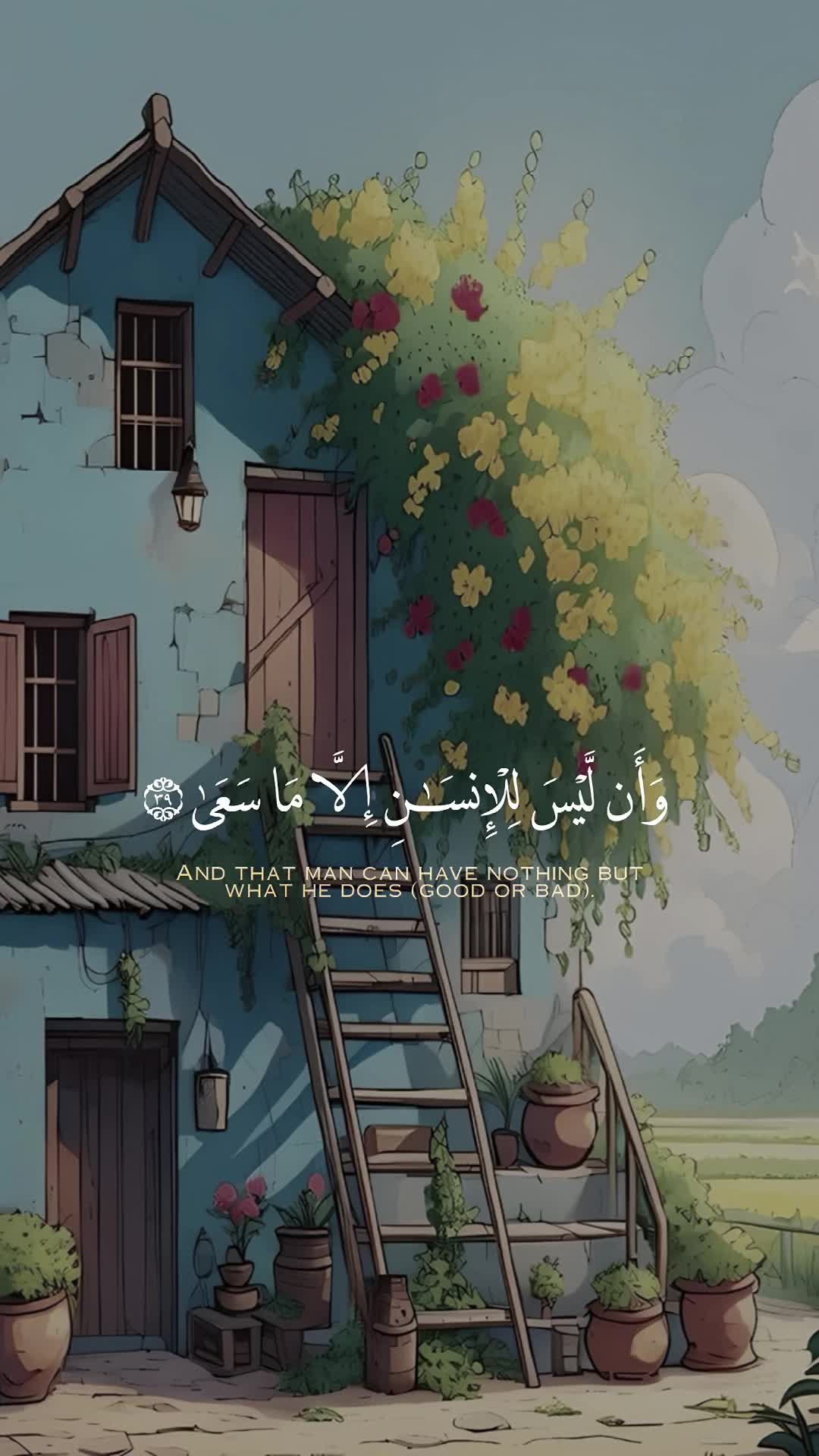 @القرآن الكريم || Quran Kareem