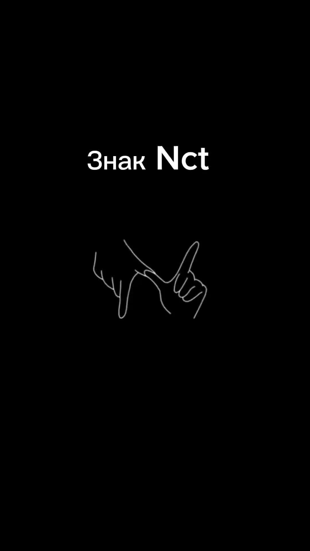 @Stan NCT