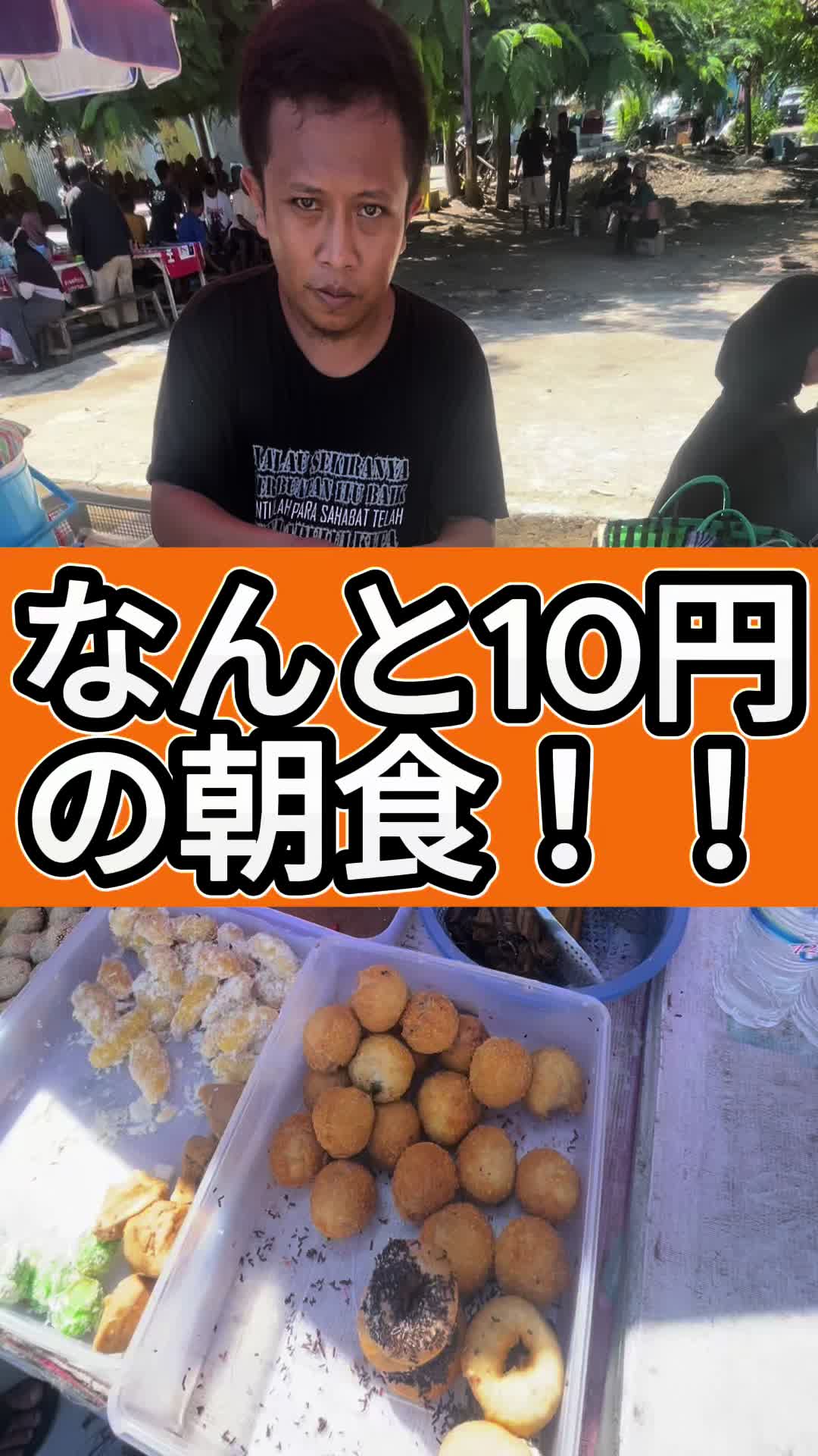 @バジョ旅