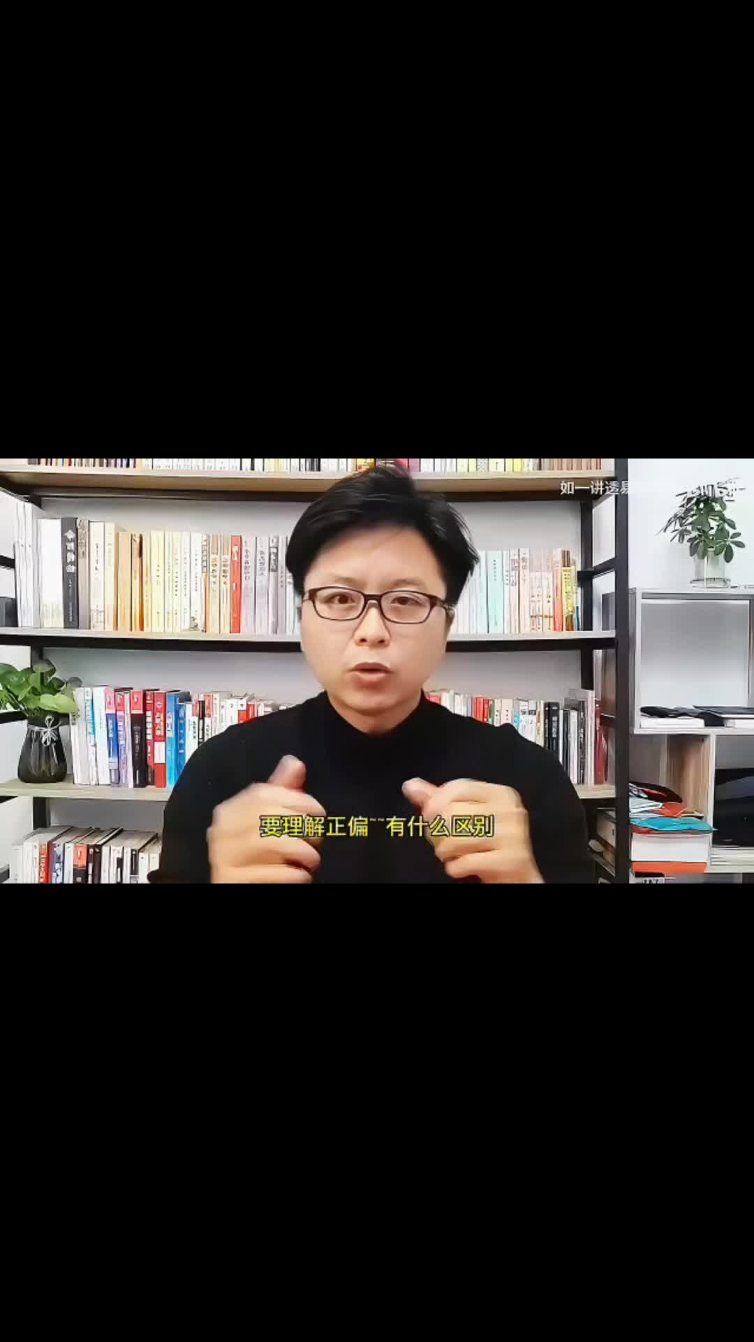 @如一命理