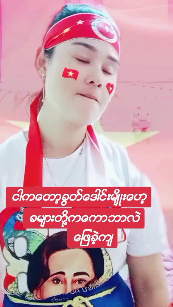 @ဒေါင်း🦚