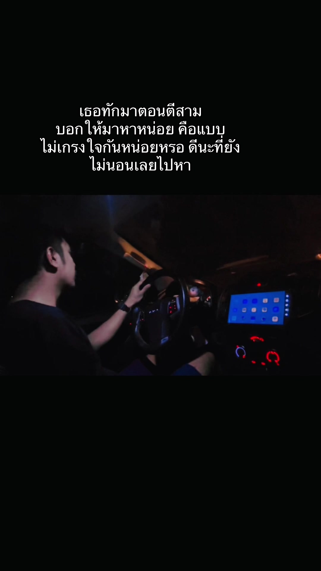 @Ice Jetsada ( ช่องจริง )