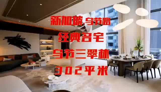 @立明｜新加坡房产咨询