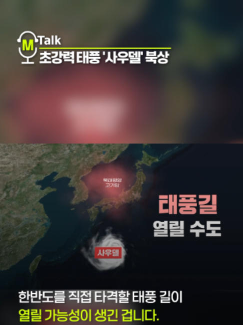 @MBN NEWS