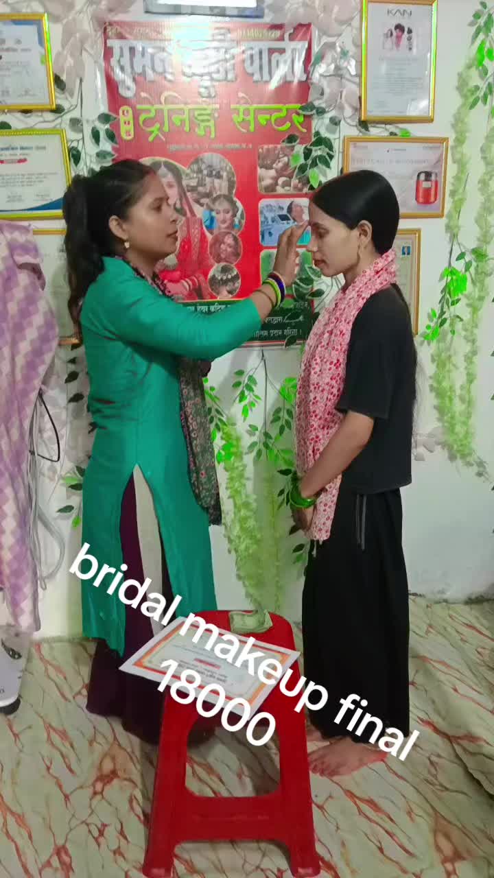 @सुमन ब्युटी पार्लर लबनी