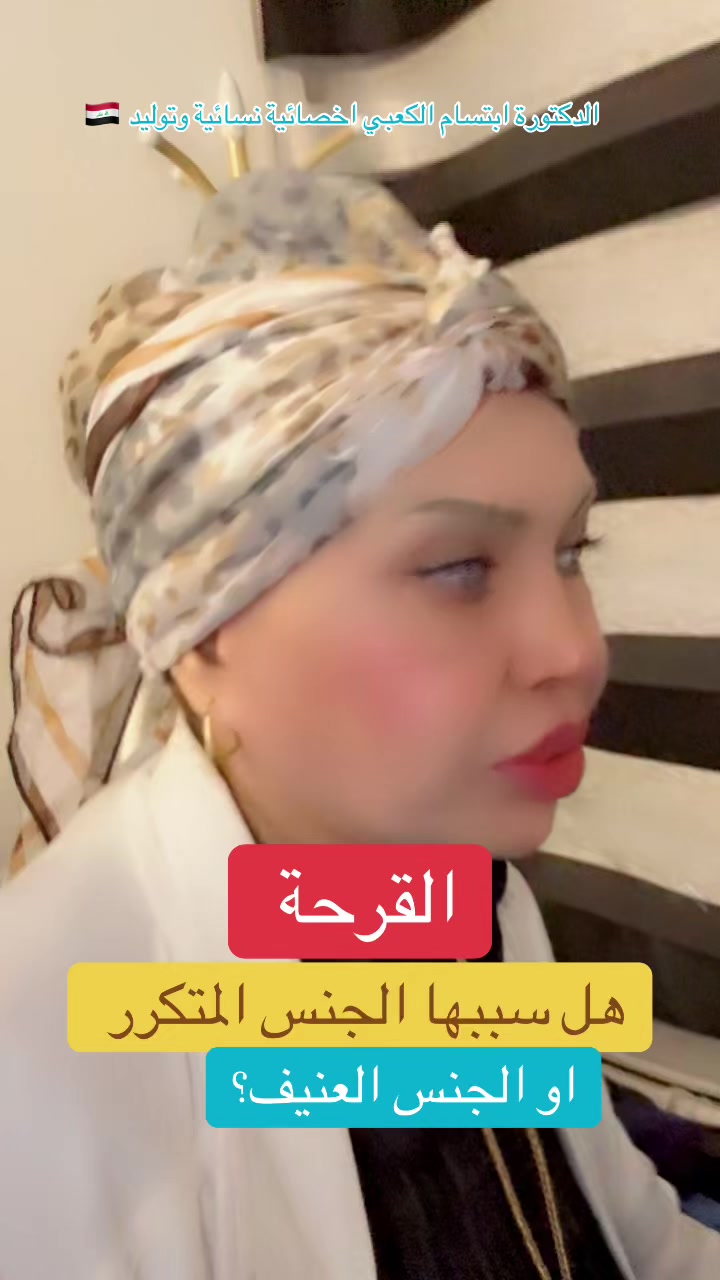 @ملكة الرافدين د ابتسام
