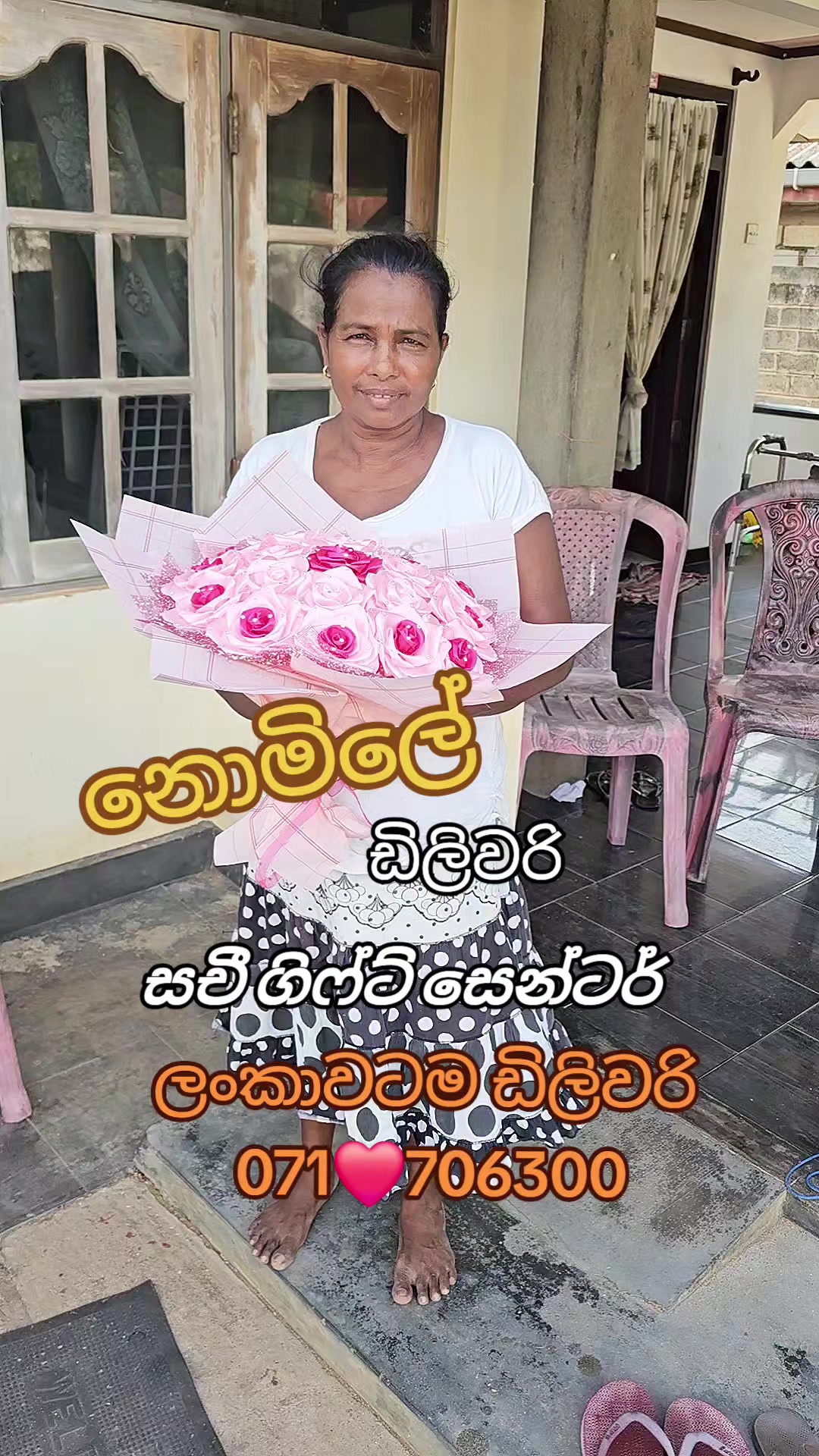 @💘😾 සචී ගිෆ්ට් සෙන්ටර් 🚴🎁🍫