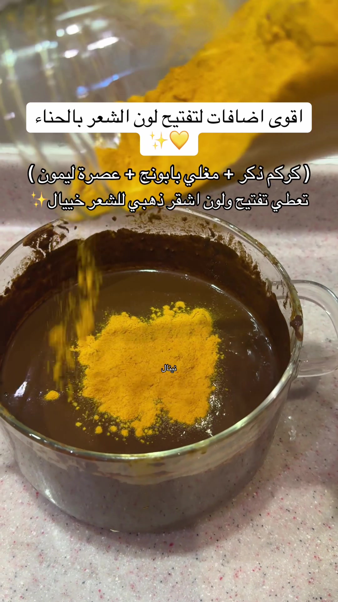 @سدر حناء مشاط نينال 🌷
