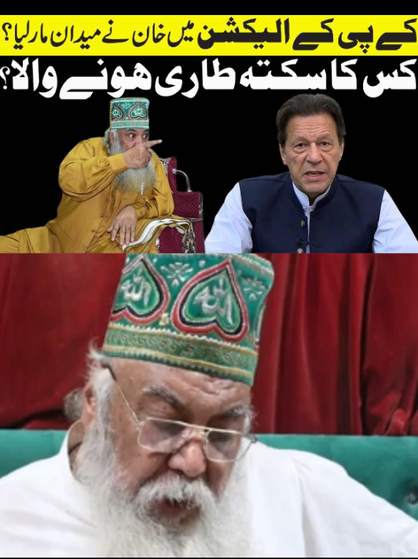 @Peer Pinjar Sarkar official