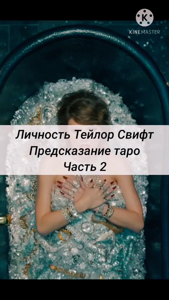 @Кассандра