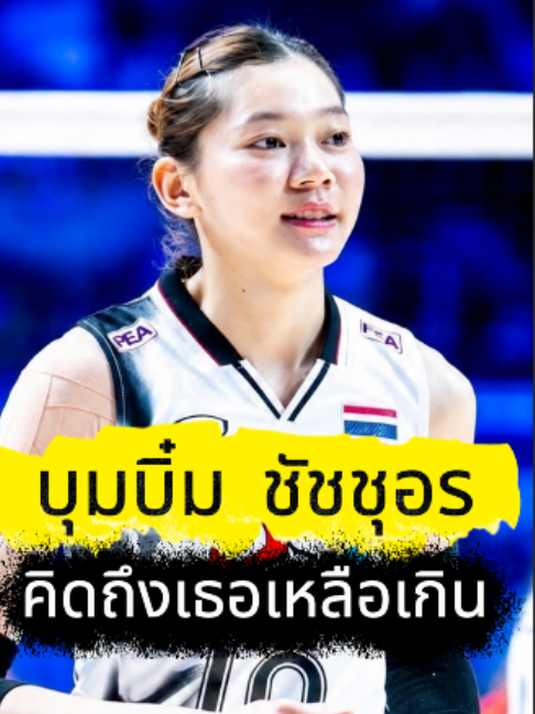 @ติ่งสายเมาท์