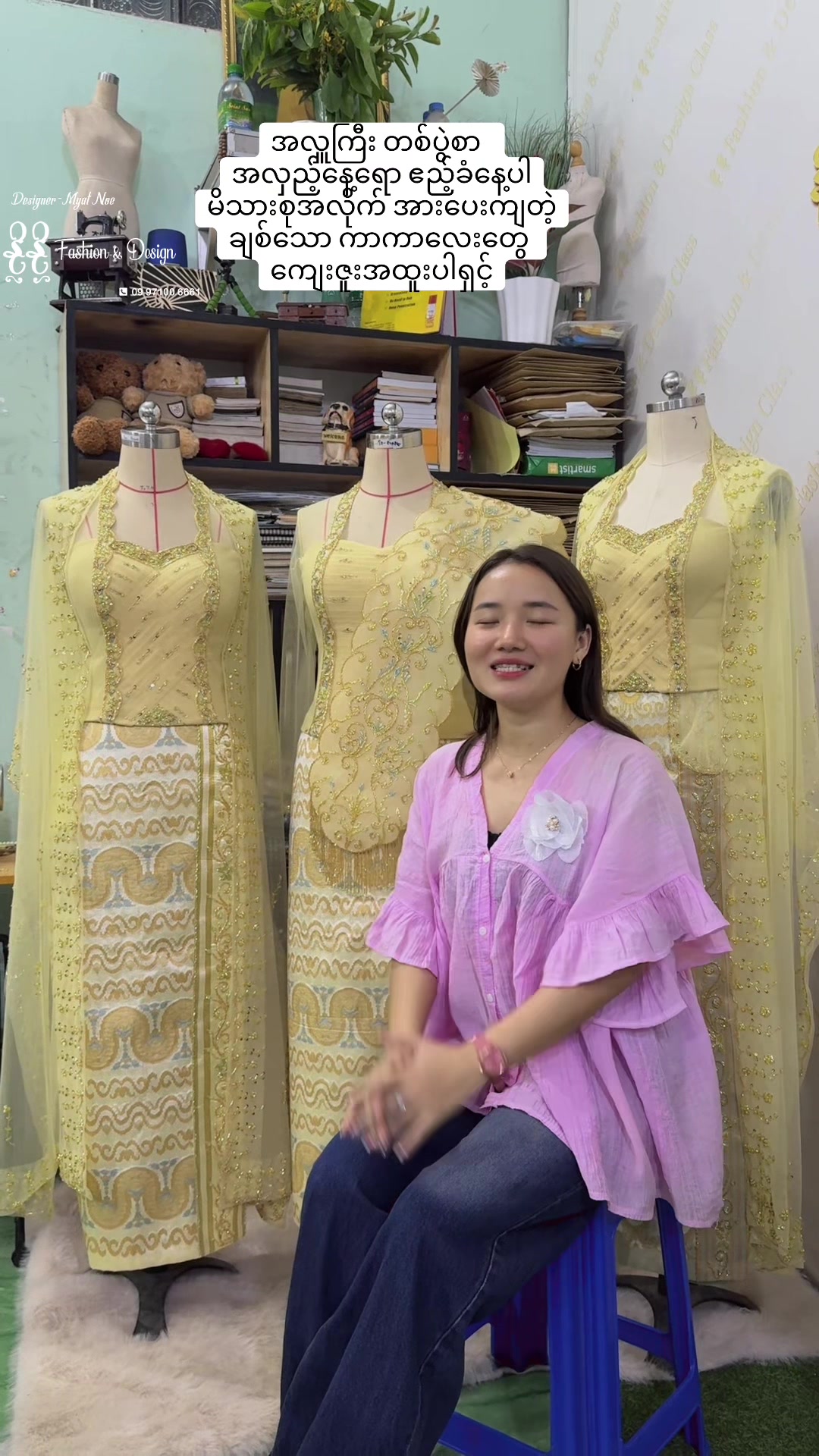 @designermyatnoe {နိုနို}