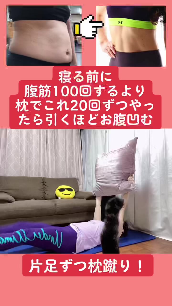 @おなか痩せ研究所 所長 ゆうこりん