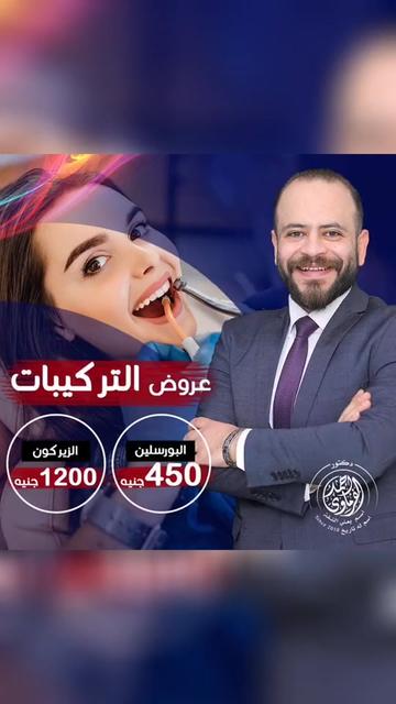 @دكتور احمد طلعت الفرماوي