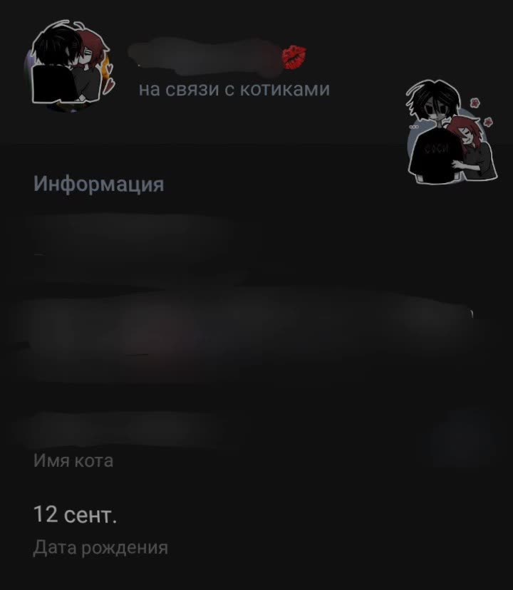 @любимая