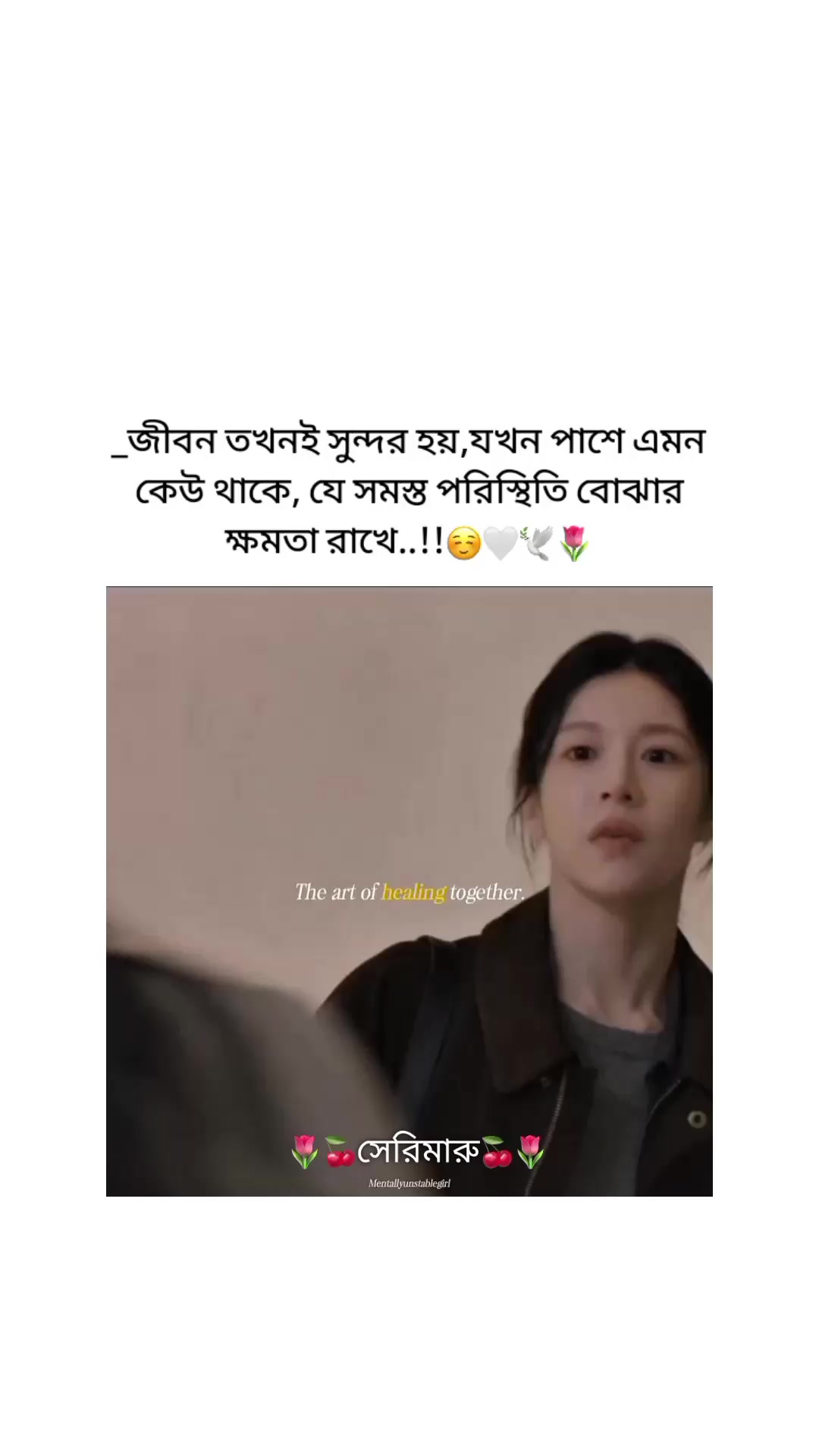 @🌷🍒সেরিমারু🍒🌷