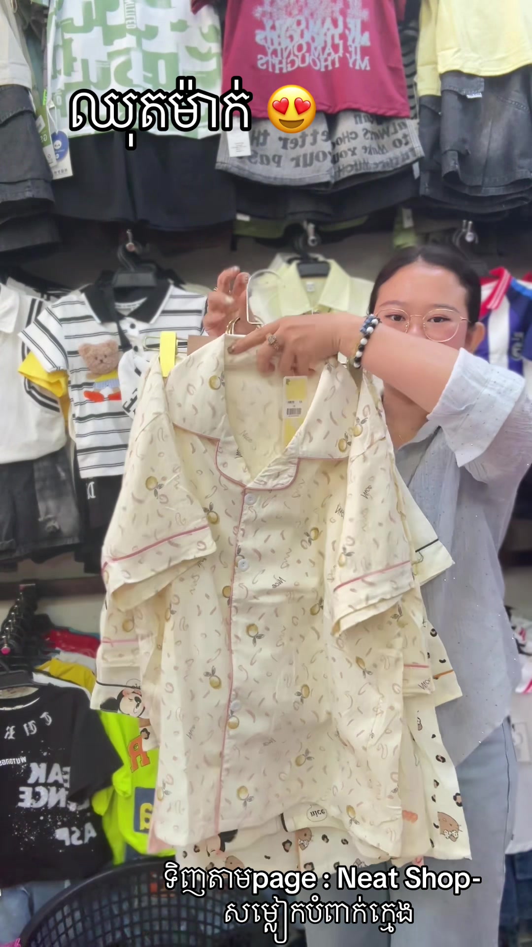@Neat_Shop