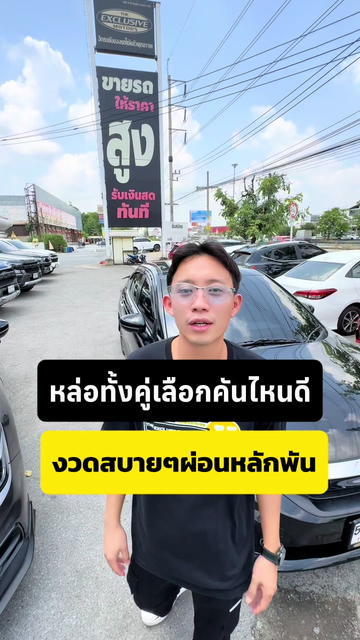 @อิคคิว รับจบ