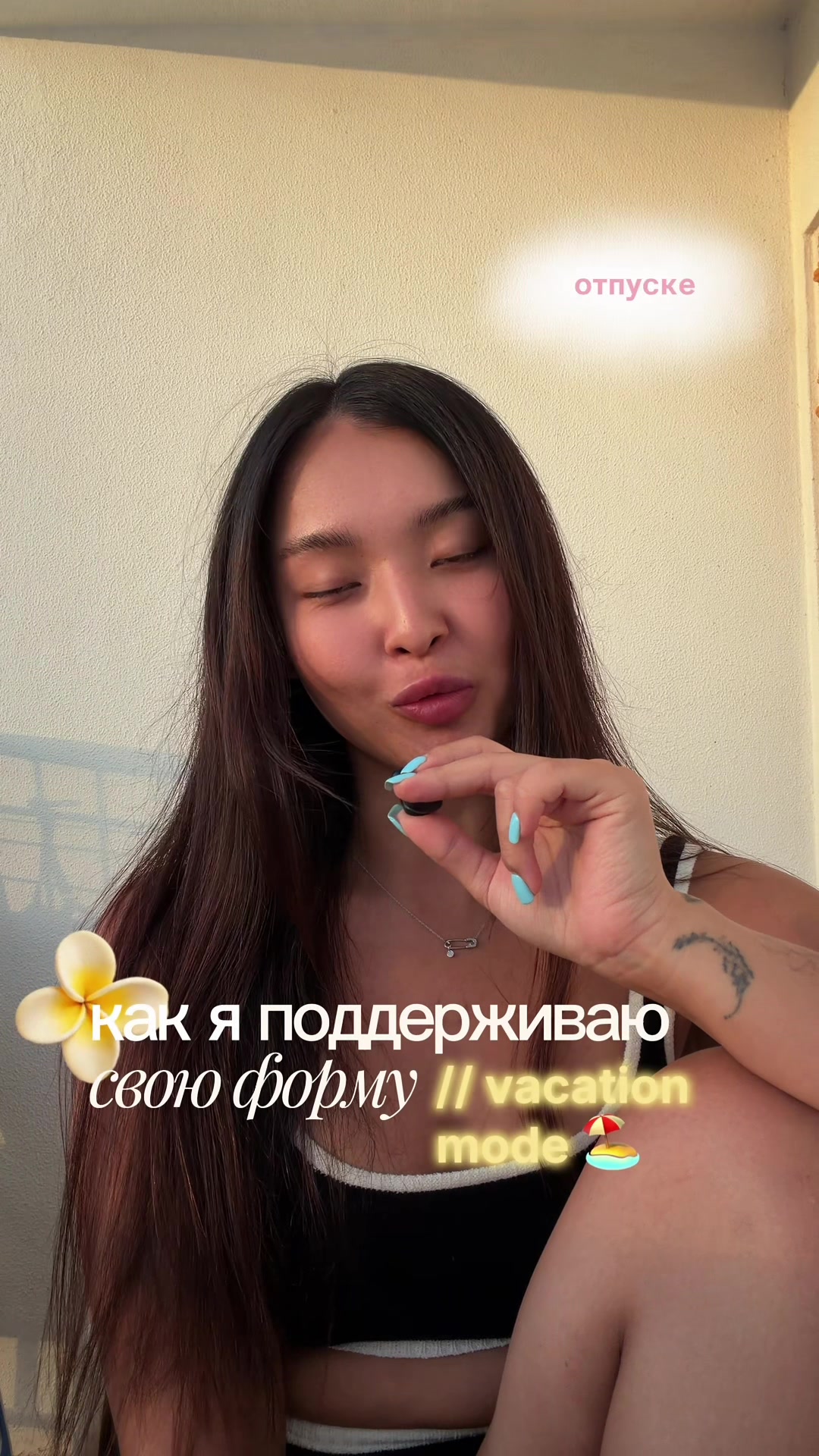 @Я Аиша 🖤