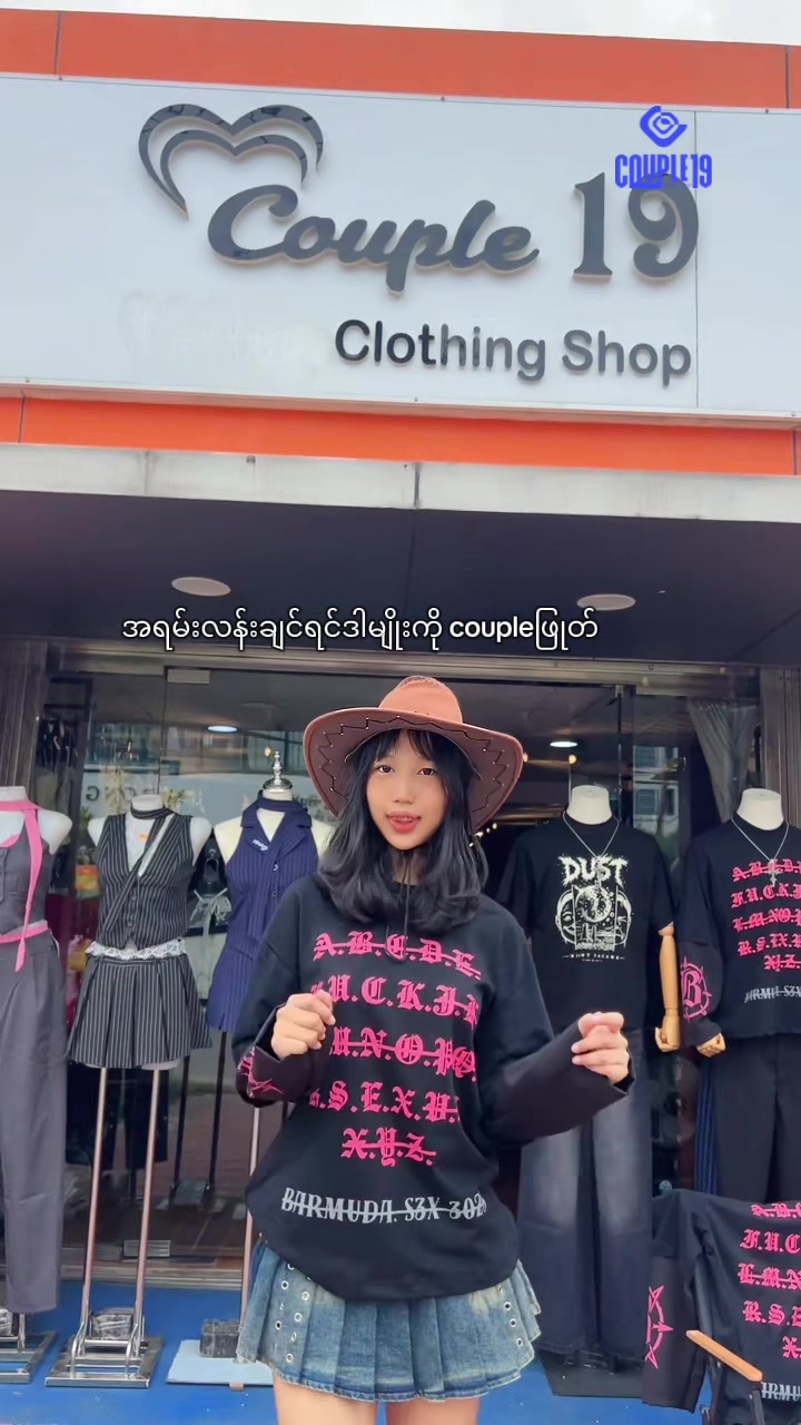 @Couple19 Clothing Shop(ws&rt)