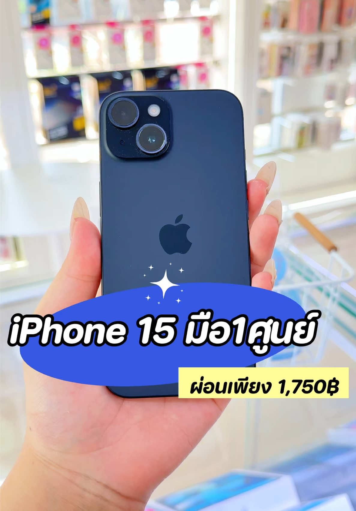 @มะปรางโมบายล์ กังสดาลขอนแก่น