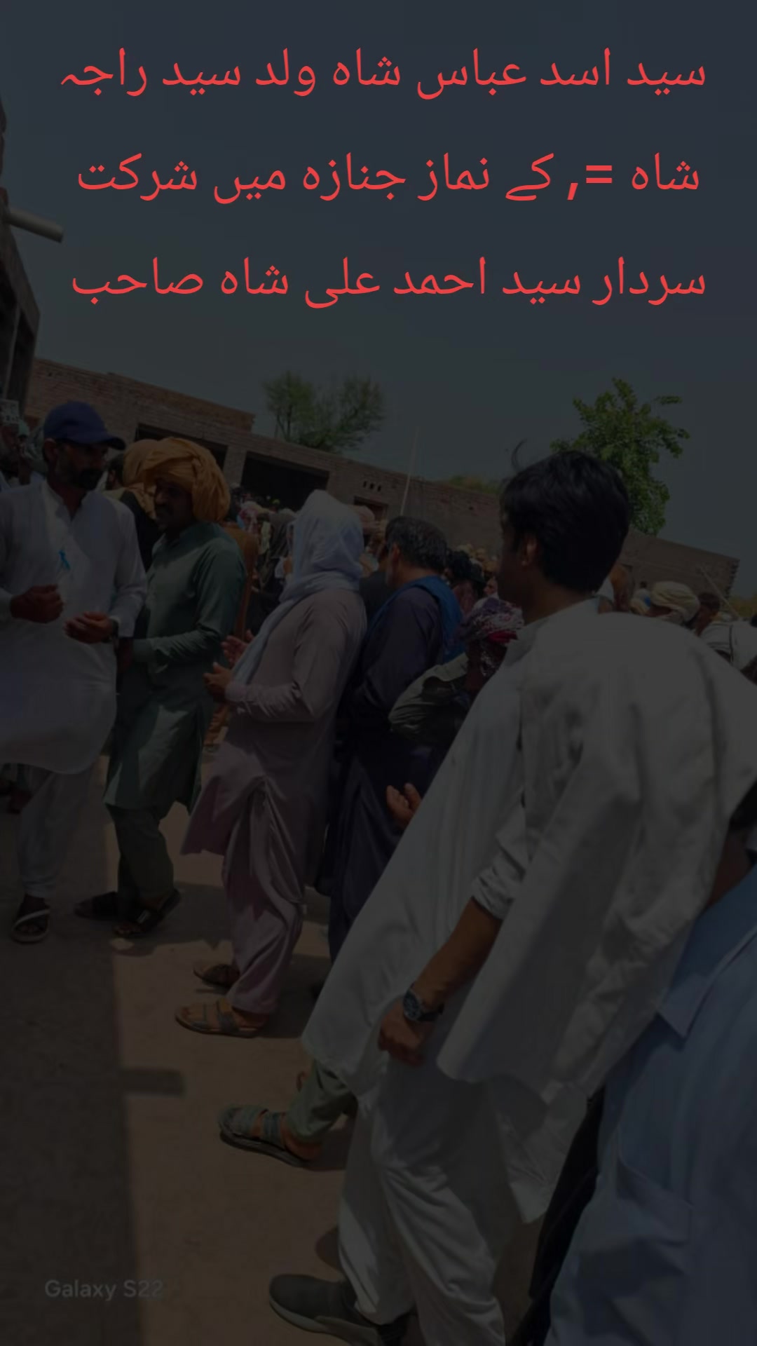@سردار سید حسین شاہ گروپ✅