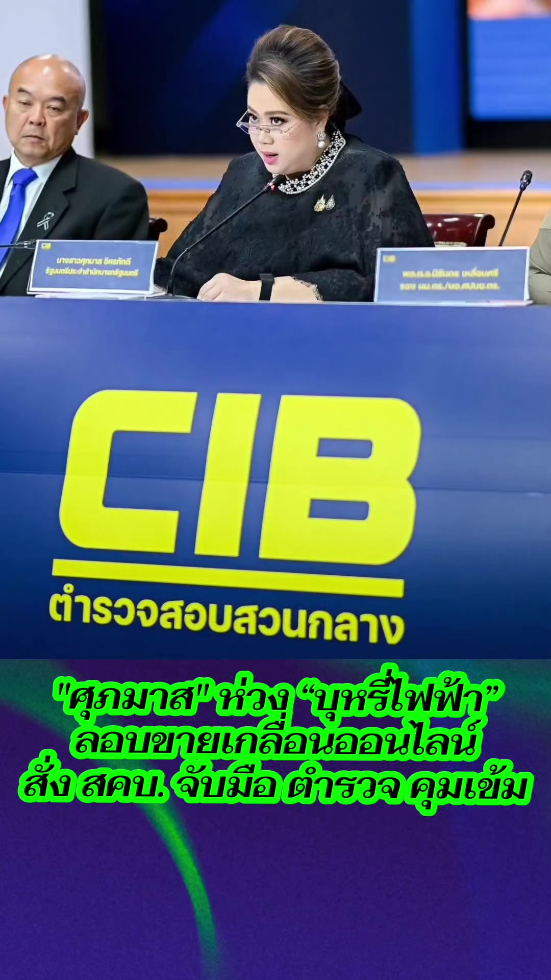 @ลาบขม ต้มแซ่บ