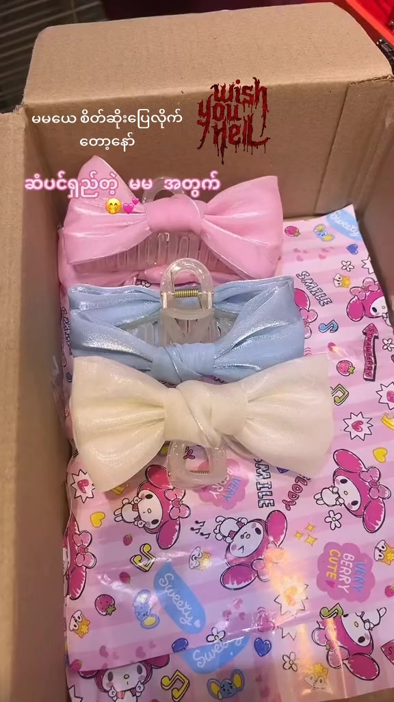 @မမဟန်နီ🎀(Suprise Gift🎂)