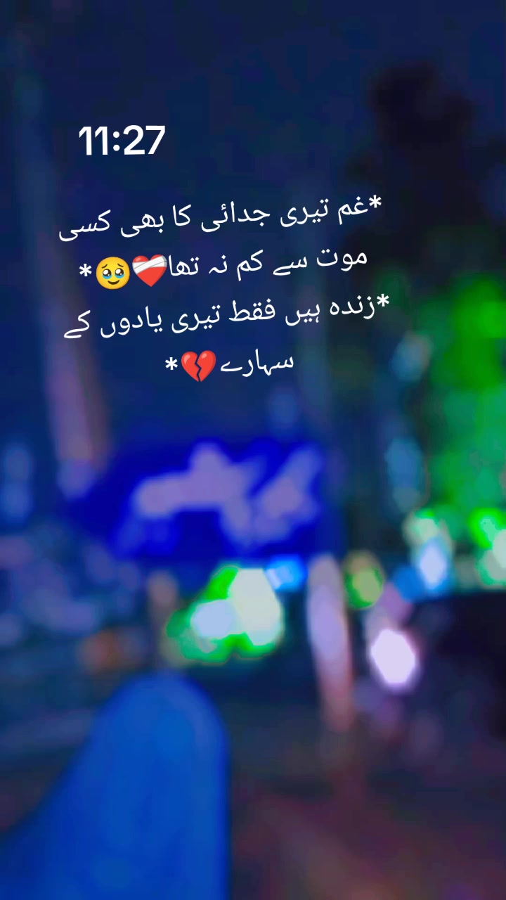 @😔داستان عشق ختم ہوئی 😔