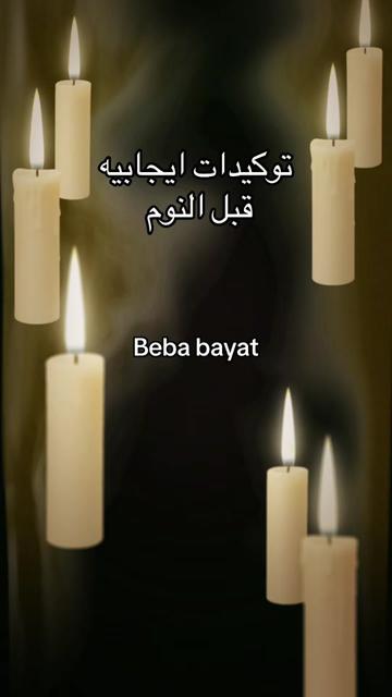 @Beba Bayat ✨🔮