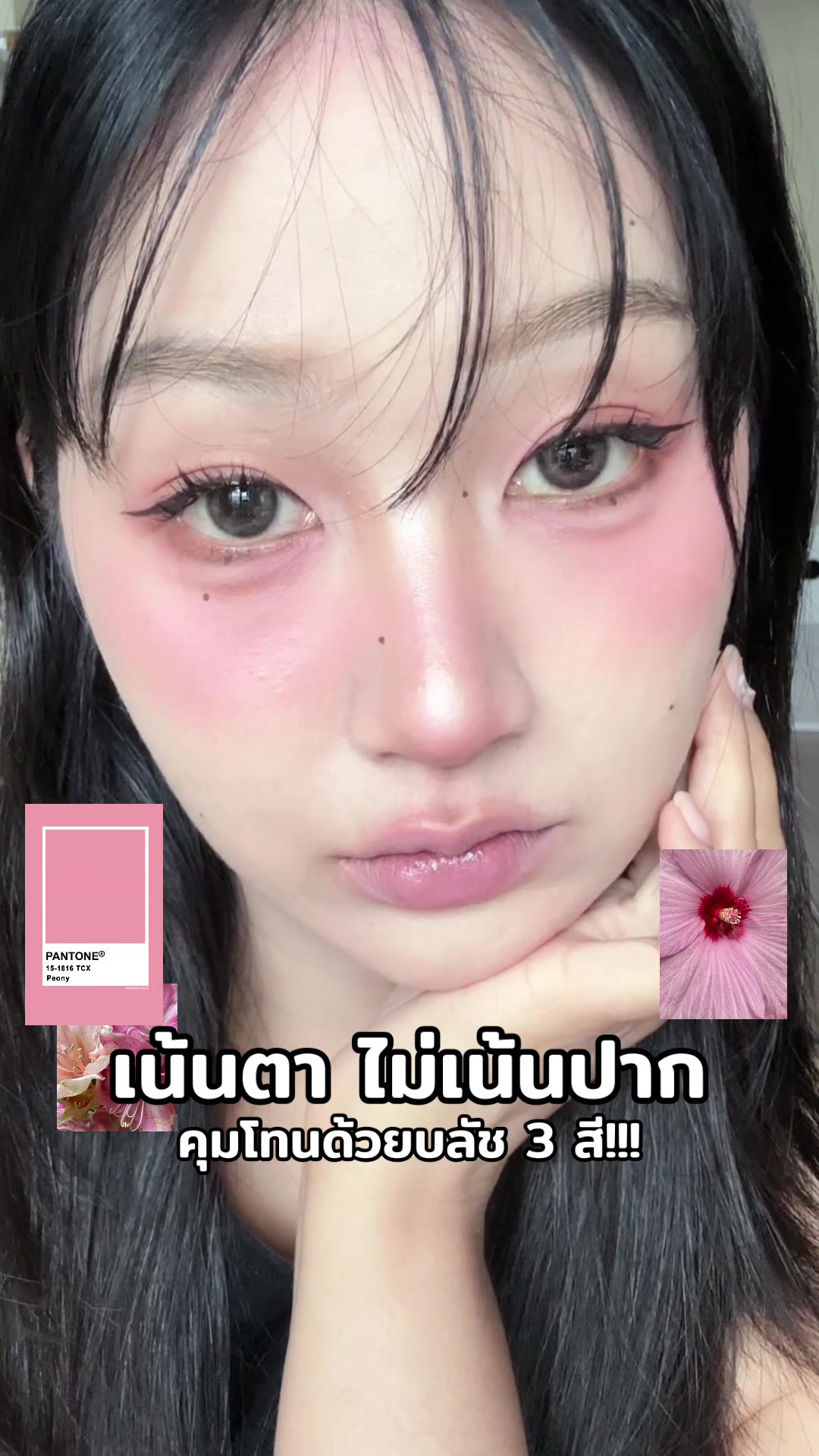 @ว่าไงนะคะ