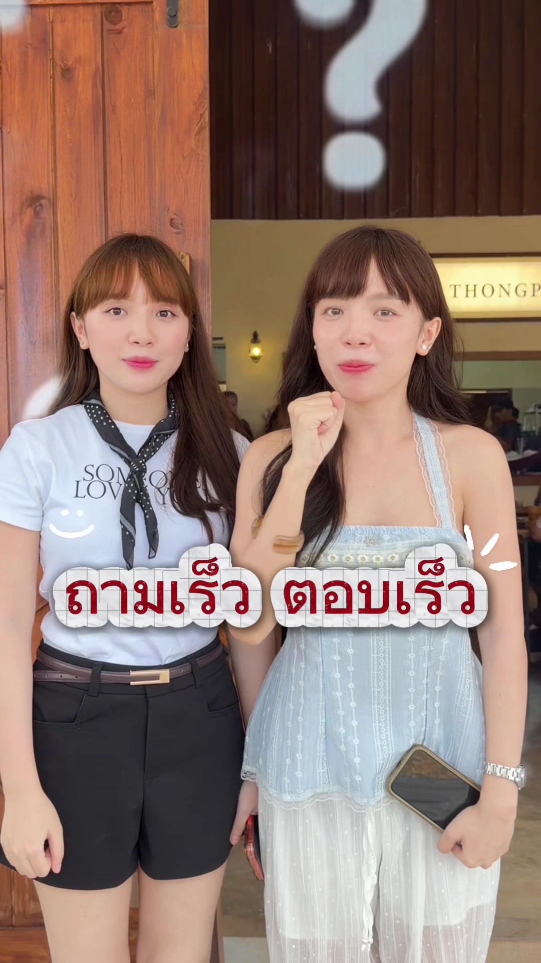 @บ๋อมแฝดพี่