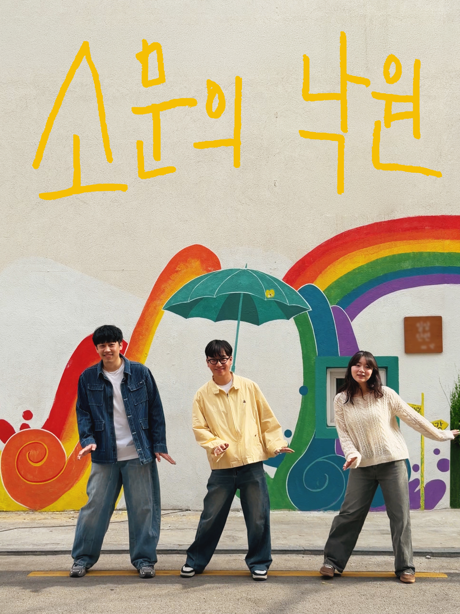 @109 (일공구)